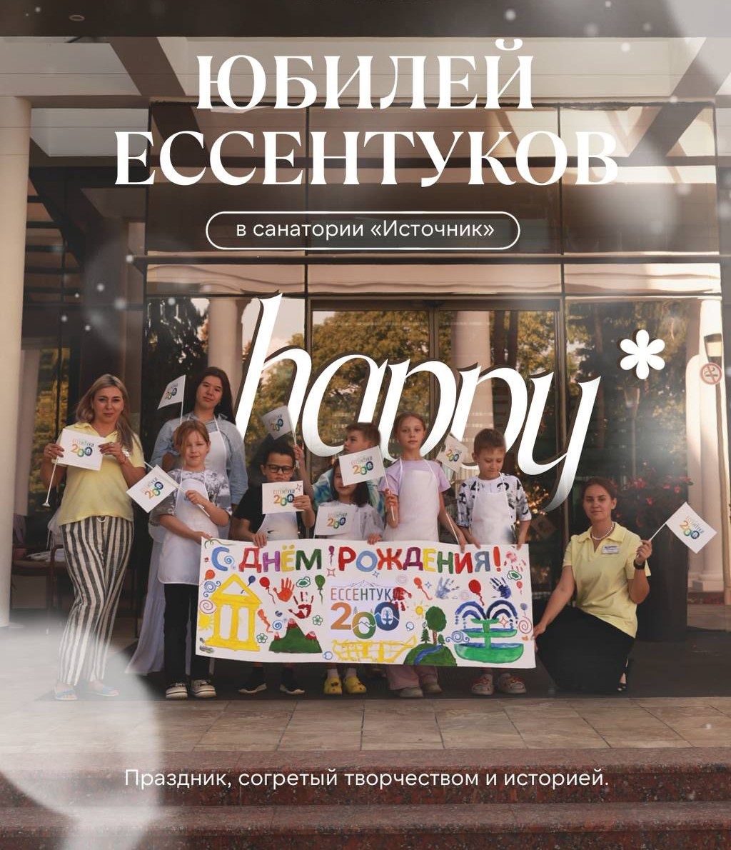 Поздравляем с победой!